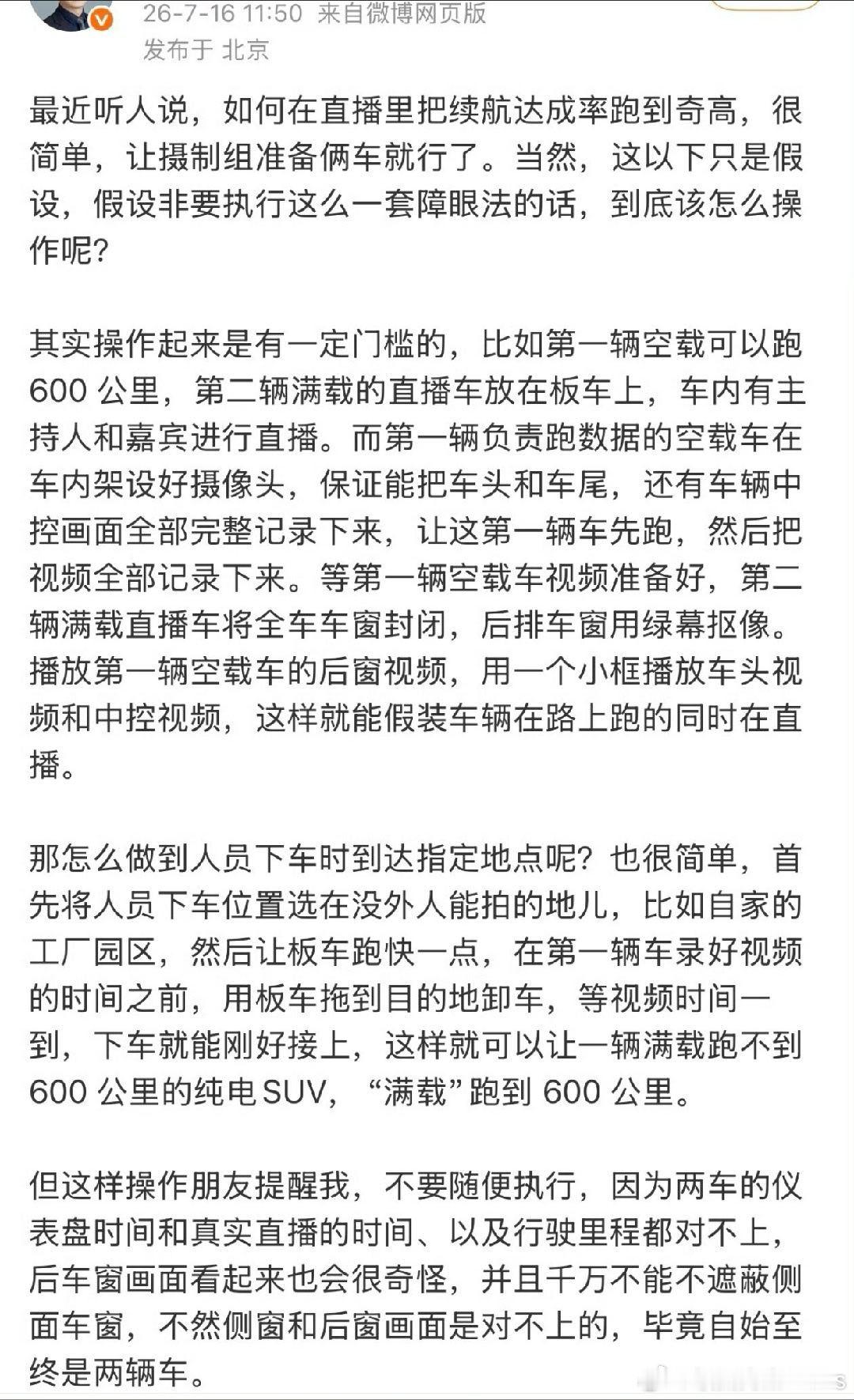 这算不算以己度人呢？ 