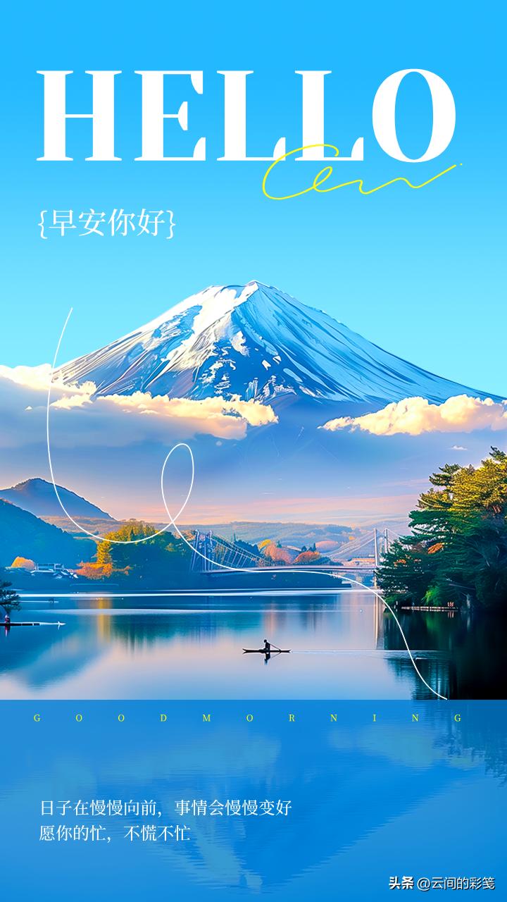 树上的果子，只有抬手的人能摘到；地上有钱，也只有弯腰的人能捡到。假如我是卖登山票