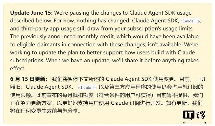 【Anthropic安抚AI开发者，搁置 Claude Agent SDK 基于