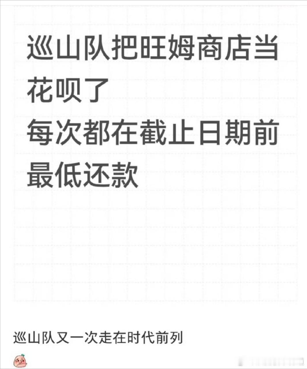 生命树 网友说巡山队把旺姆商店当花呗了，贺清源专职借款人。电视剧生命树