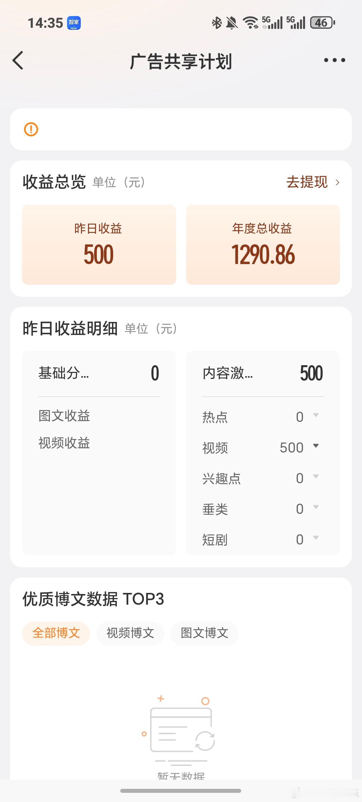 导演回应牛来下架我也和牛来差不多，都不想要这个号了，你突然给我来这套，你说我是不