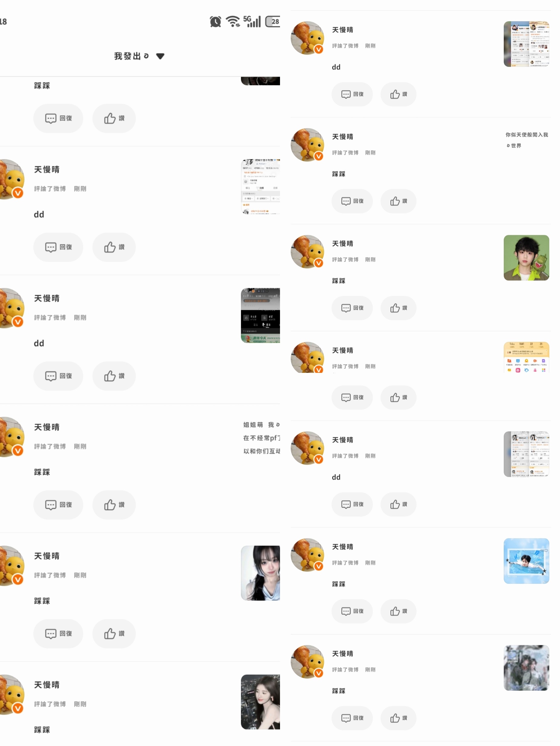 确定不跟我互动吗 我都会回访的