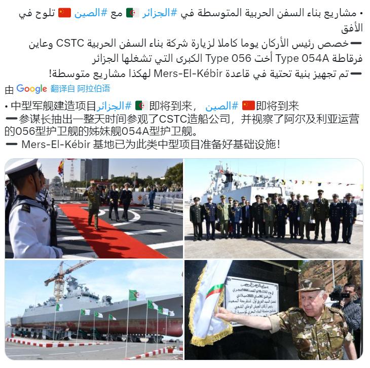 阿尔及利亚媒体称：阿尔及利亚中国型军舰建造项目即将到来，054A型护卫舰即将装备