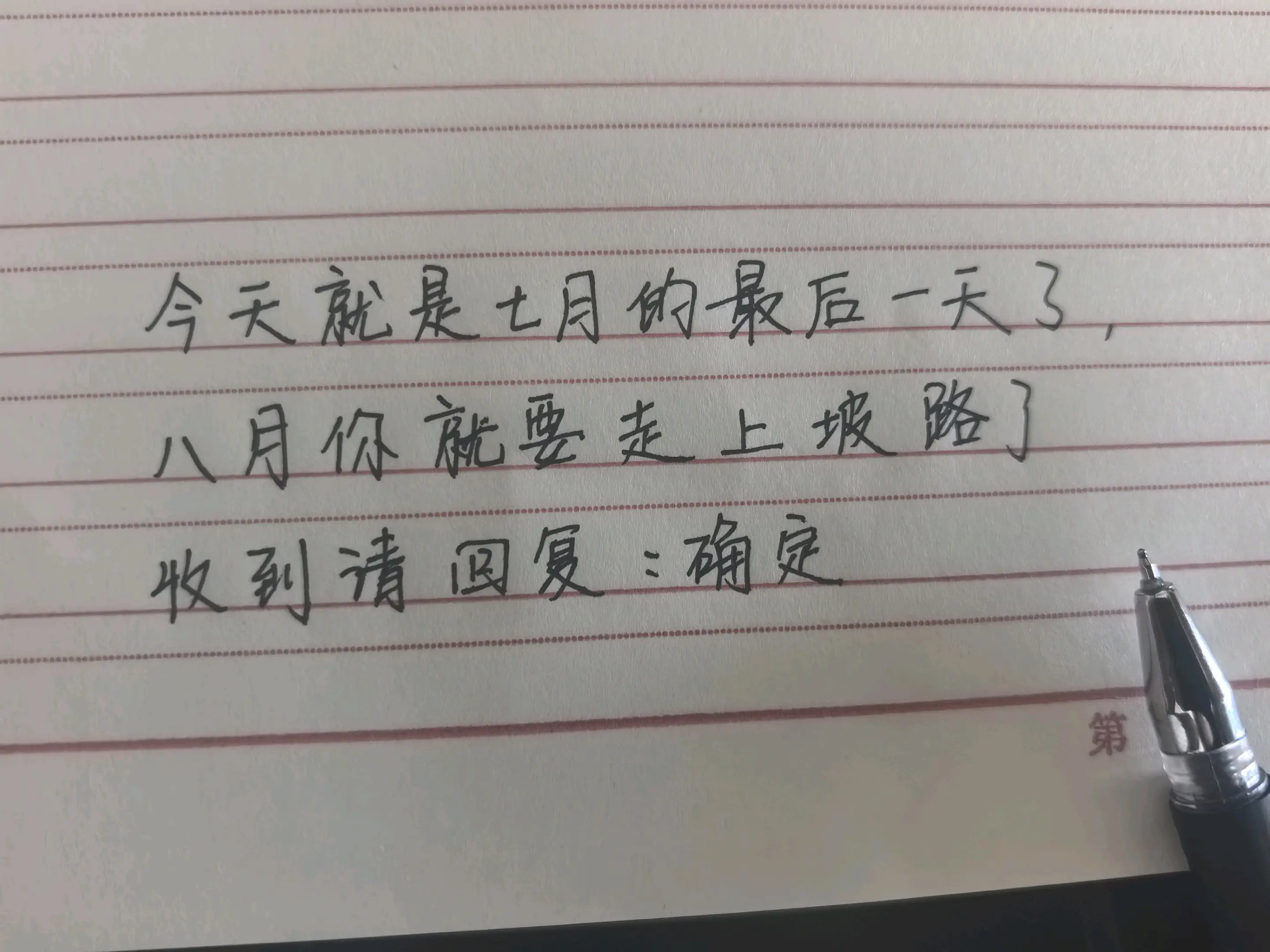 治愈系手写文案 明天会有好事发生 用这个文案迎接九月