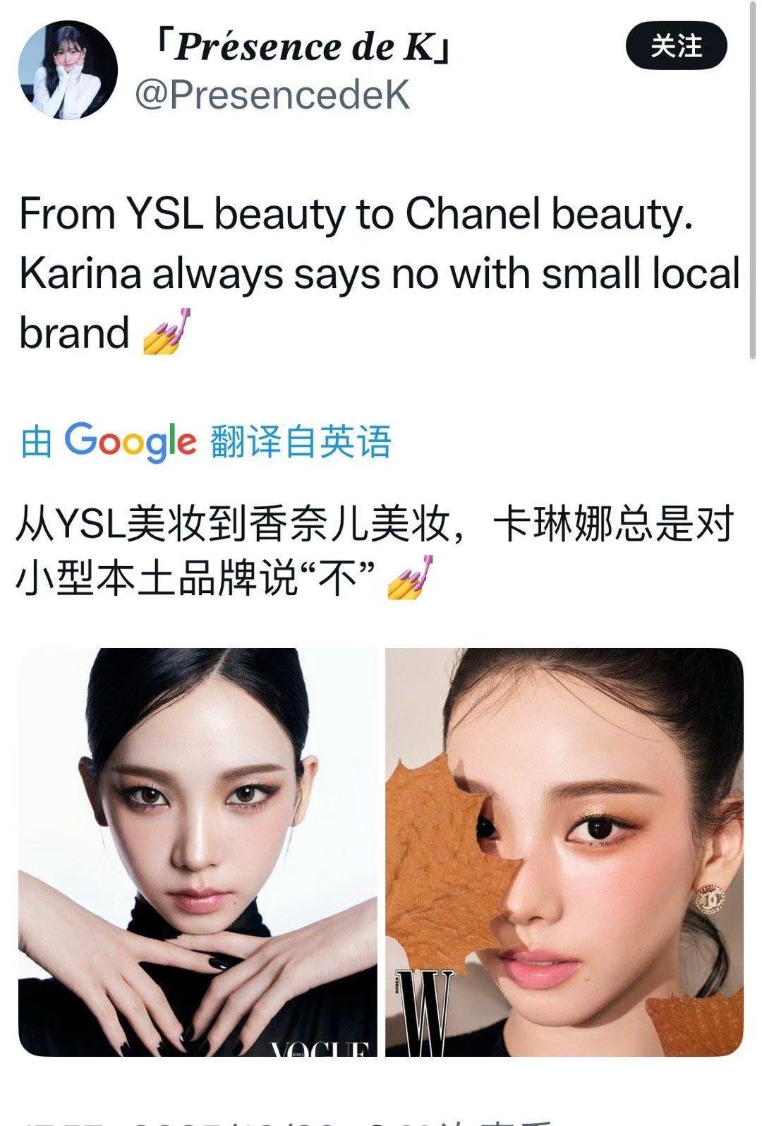 柳智敏海外粉丝也觉得张元英接的小型本土品牌… ​​​