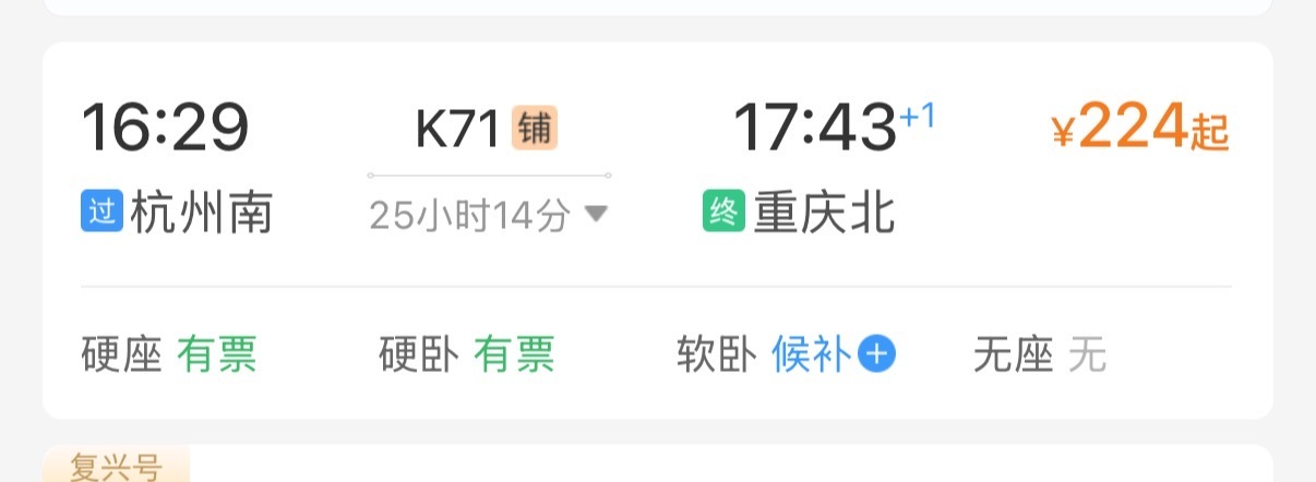 小呜呜一公我要是抢到票就坐25小时硬座去看好吧