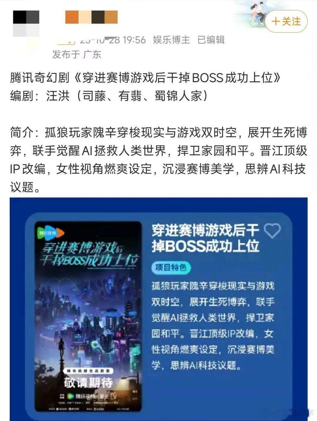 谁看见有翡编剧不害怕 ​​​