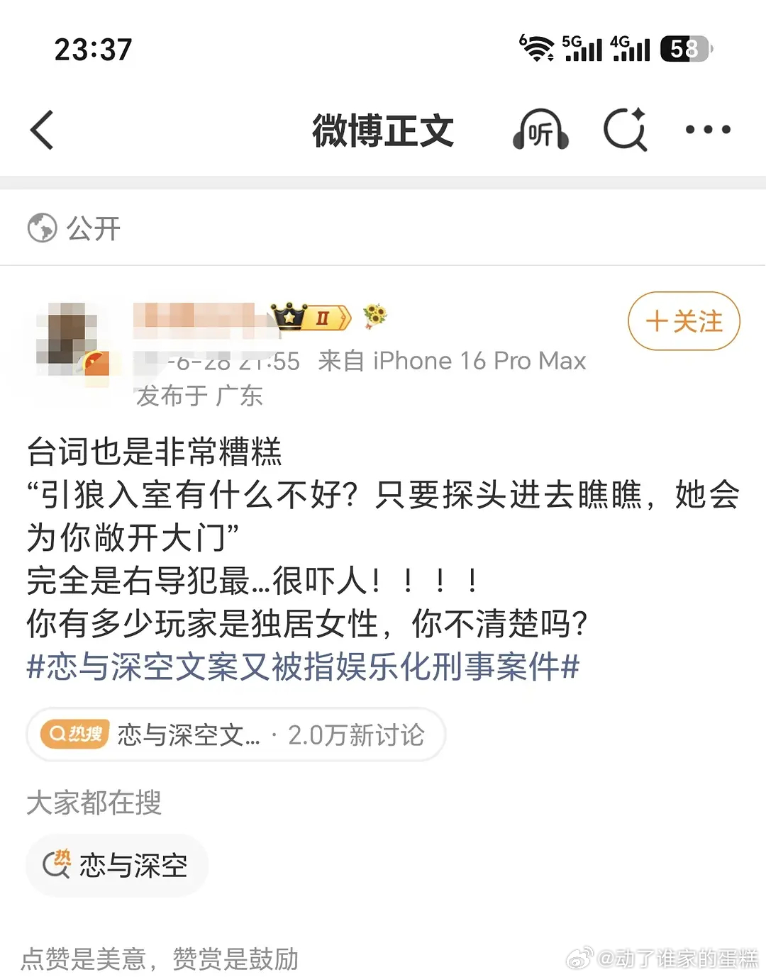 恋与深空 731恋与深空，女性玩家的氪金游戏，别把低俗当底线