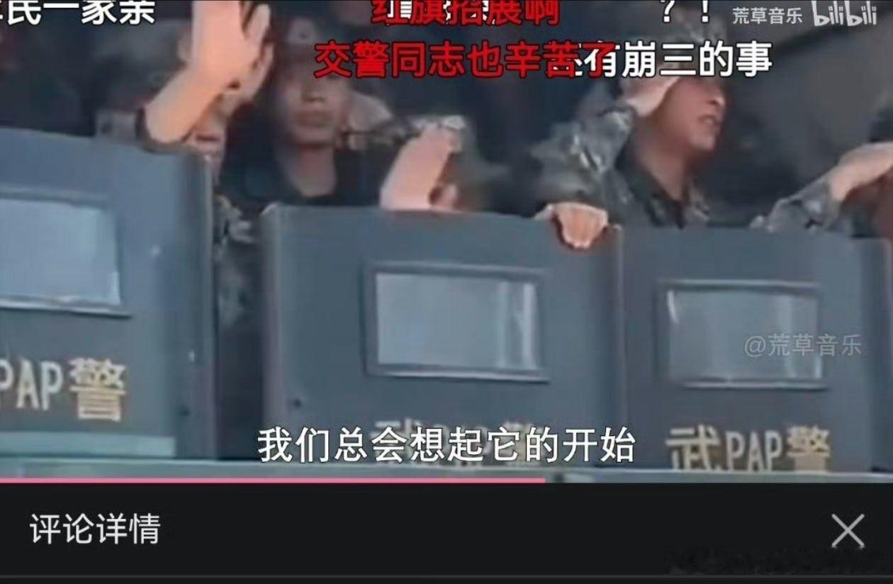 同志，这个盾牌是什么意思？ 