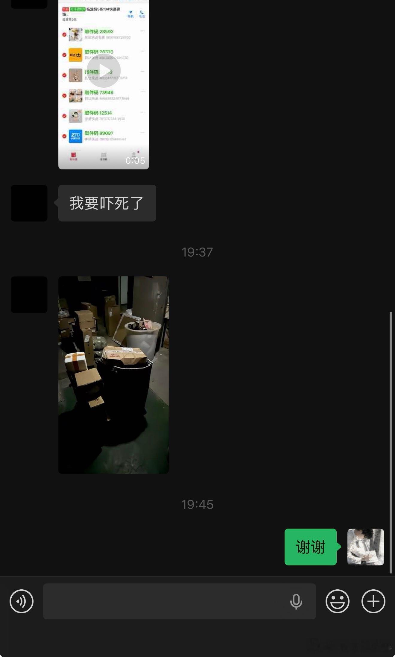 本人很自豪的在拿粉丝送我的快递 ​​​