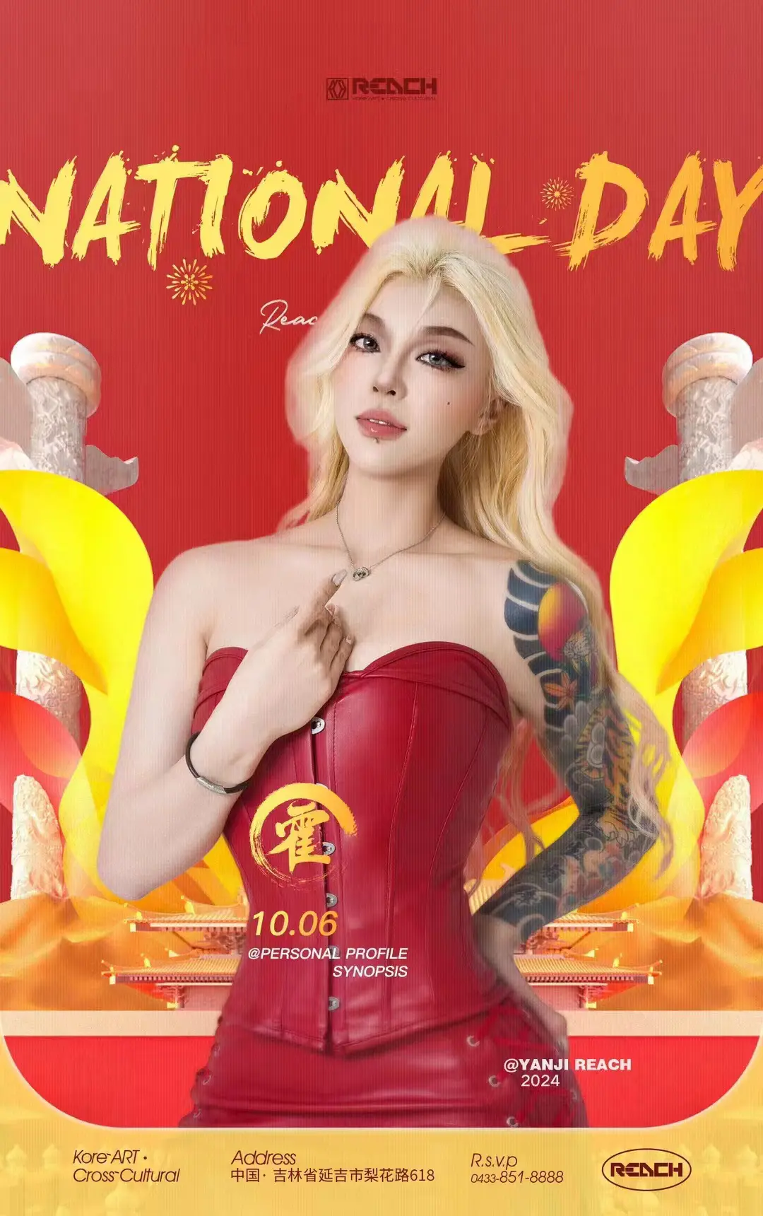 10.6号 延吉丽迪见