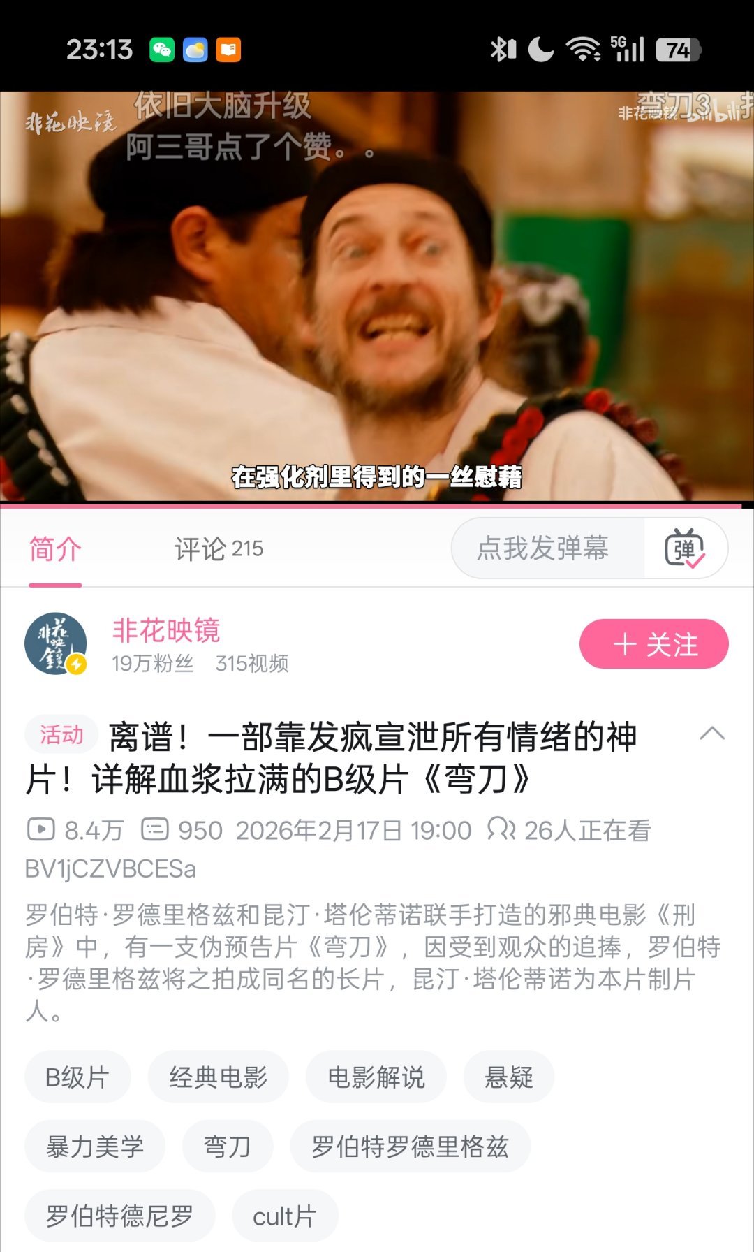 以前以为《弯刀》是脑洞大开的B级爽片实际上是一把辛酸泪的现实主义巨作 