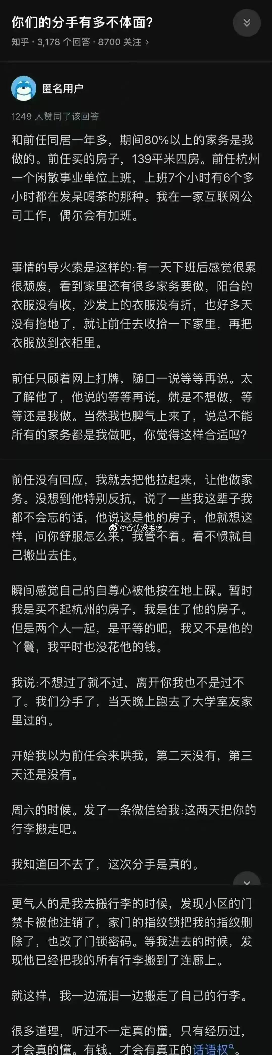女孩住在男朋友在杭州买的房子里，因为埋怨男朋友不收衣服，男朋友直接让她不想住就离