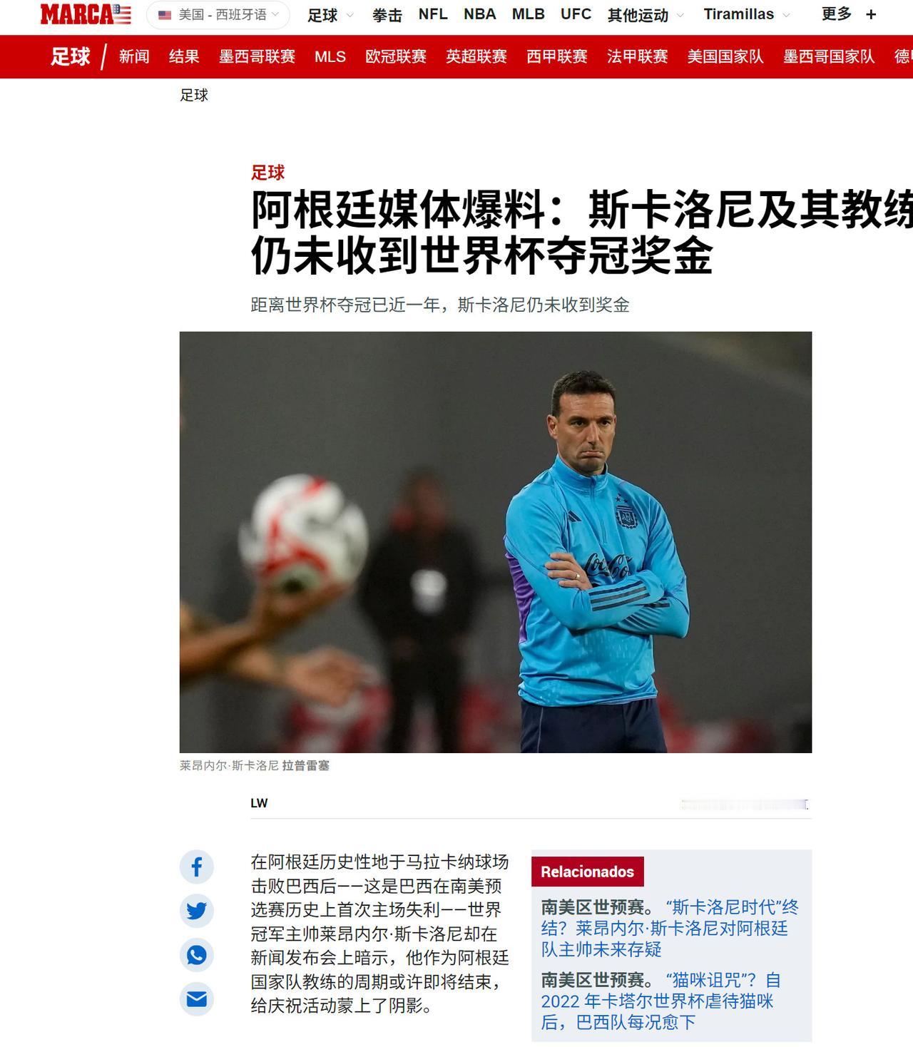 美国的FBI调查阿根廷足协在美资金运作。对此我想说，阿根廷足协在资金方面，确实有