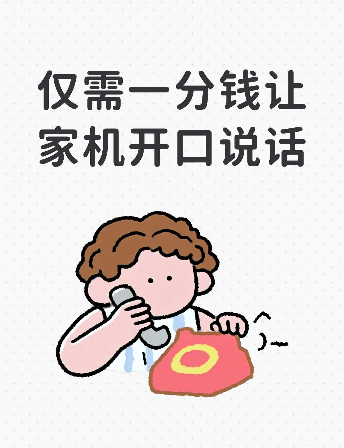 其实一分钱也不用（MiniMax语音克隆教程）
下面是让机自己写的教程，我是懒蛋