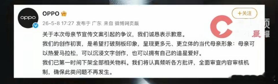 浙江宣传谈oppo争议文案武大就OPPO母亲节文案发声OPPO的妈有两个老公 终