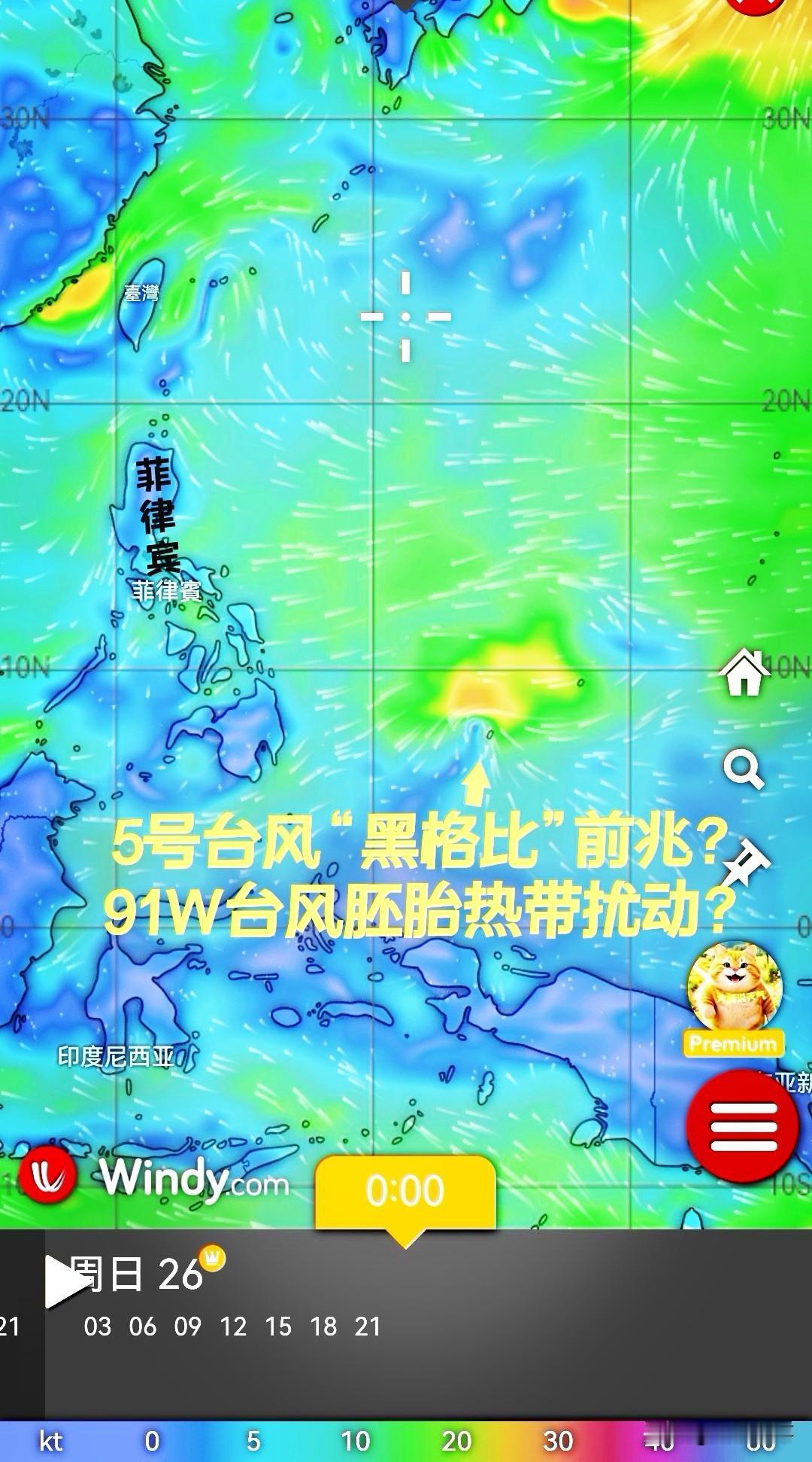 5号台风“	黑格比”预计在4月底到5月初旬生成？据气象流场风场预测显示在4月26