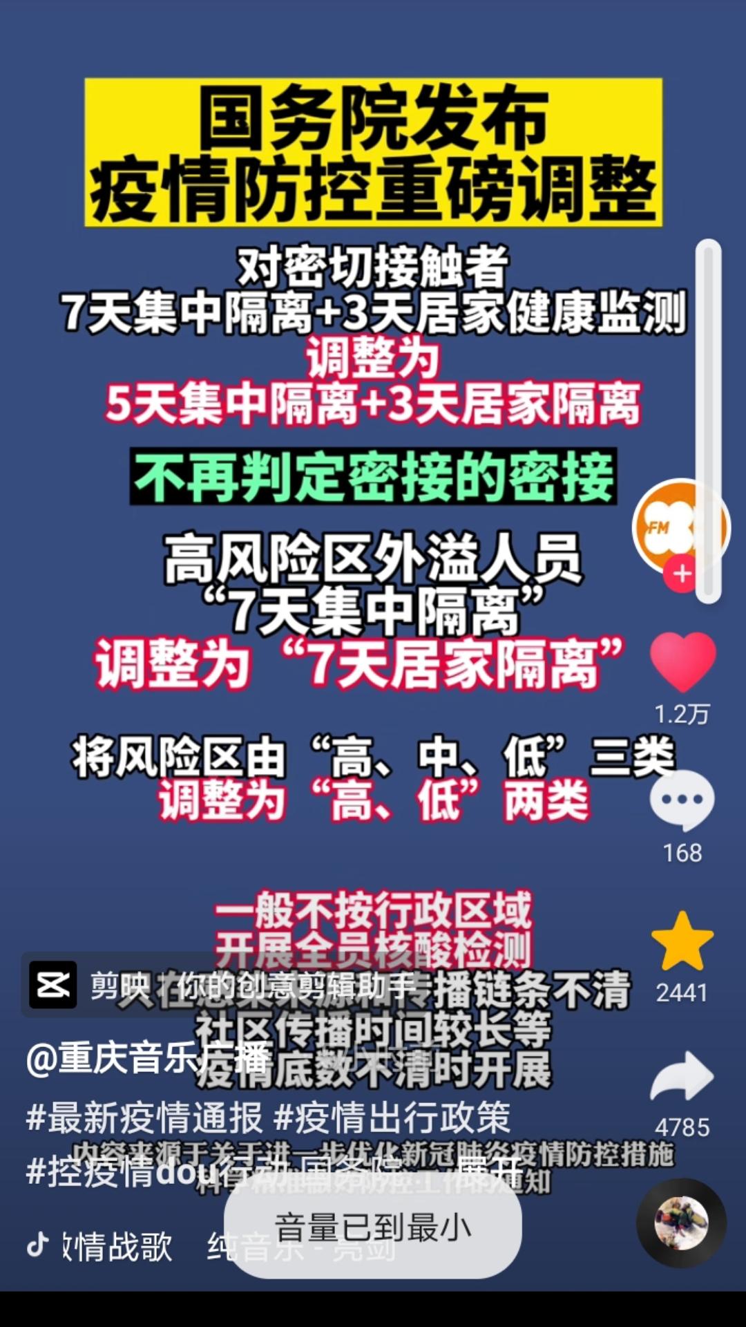 间接接触者一词将一去不复返，国家将严肃处理一刀切的做法，这场没有销烟的战争给国家