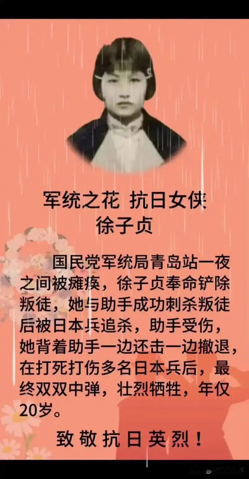 1940年，军统青岛站因叛徒出卖，一夜之间，120多名军统特工被捕，全部被日军杀