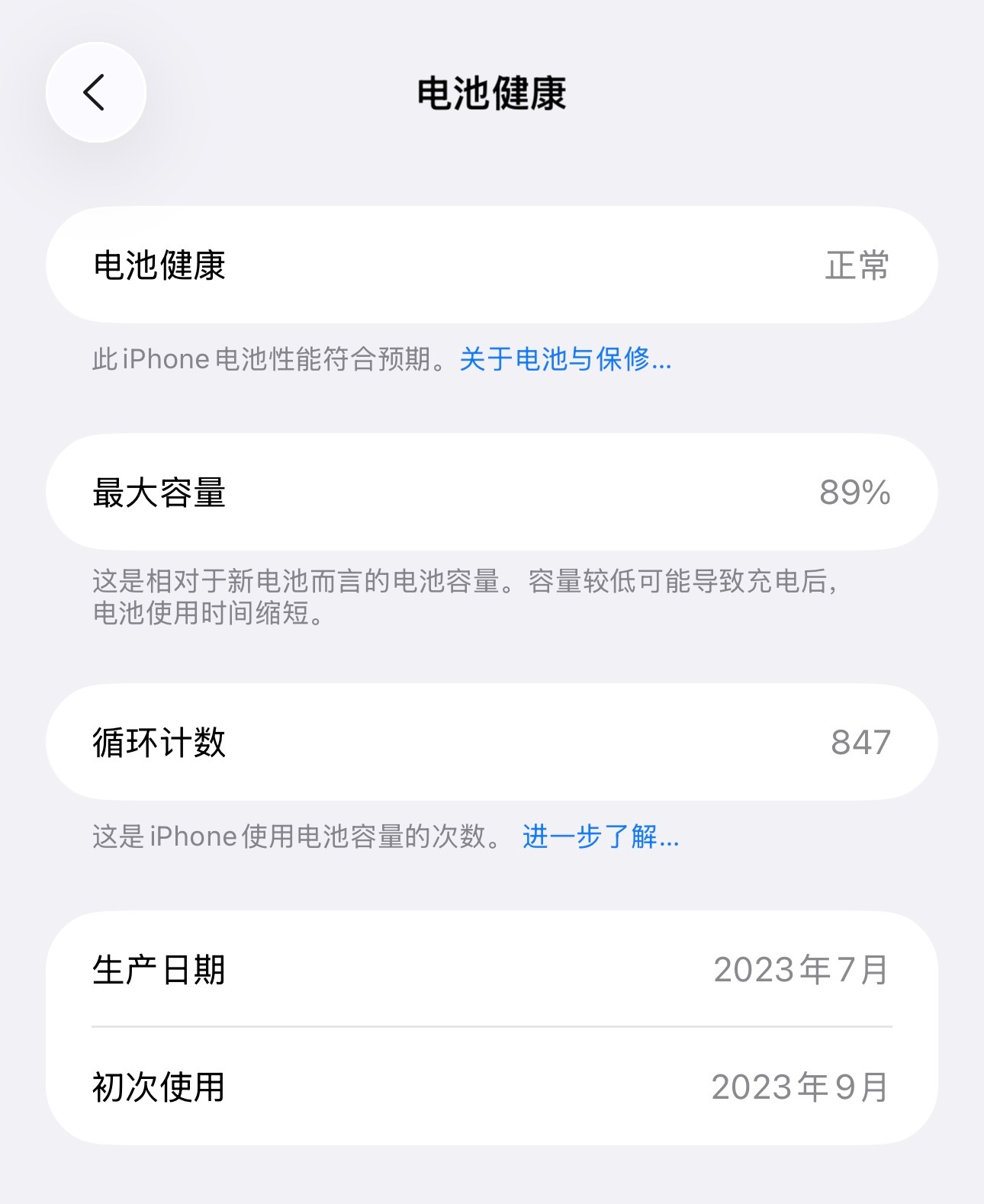iPhone充电坏习惯不是，真没必要那么“供着”吧？手机买来，正常用，用官方充电
