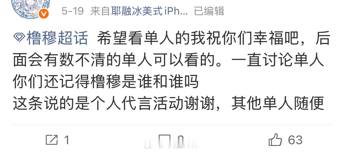 不是说其他单人随便吗关注ch一个多月闹麻了  感觉是想当nmx了