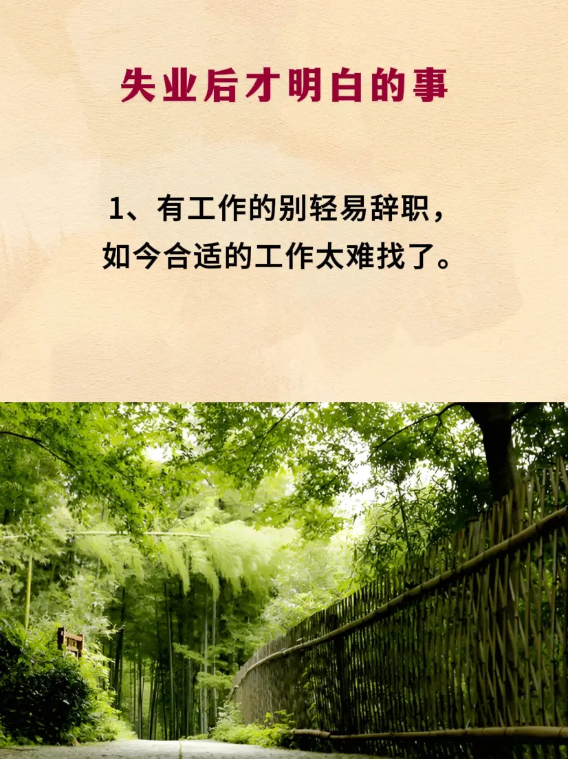 人生感悟 生活感悟 正能量