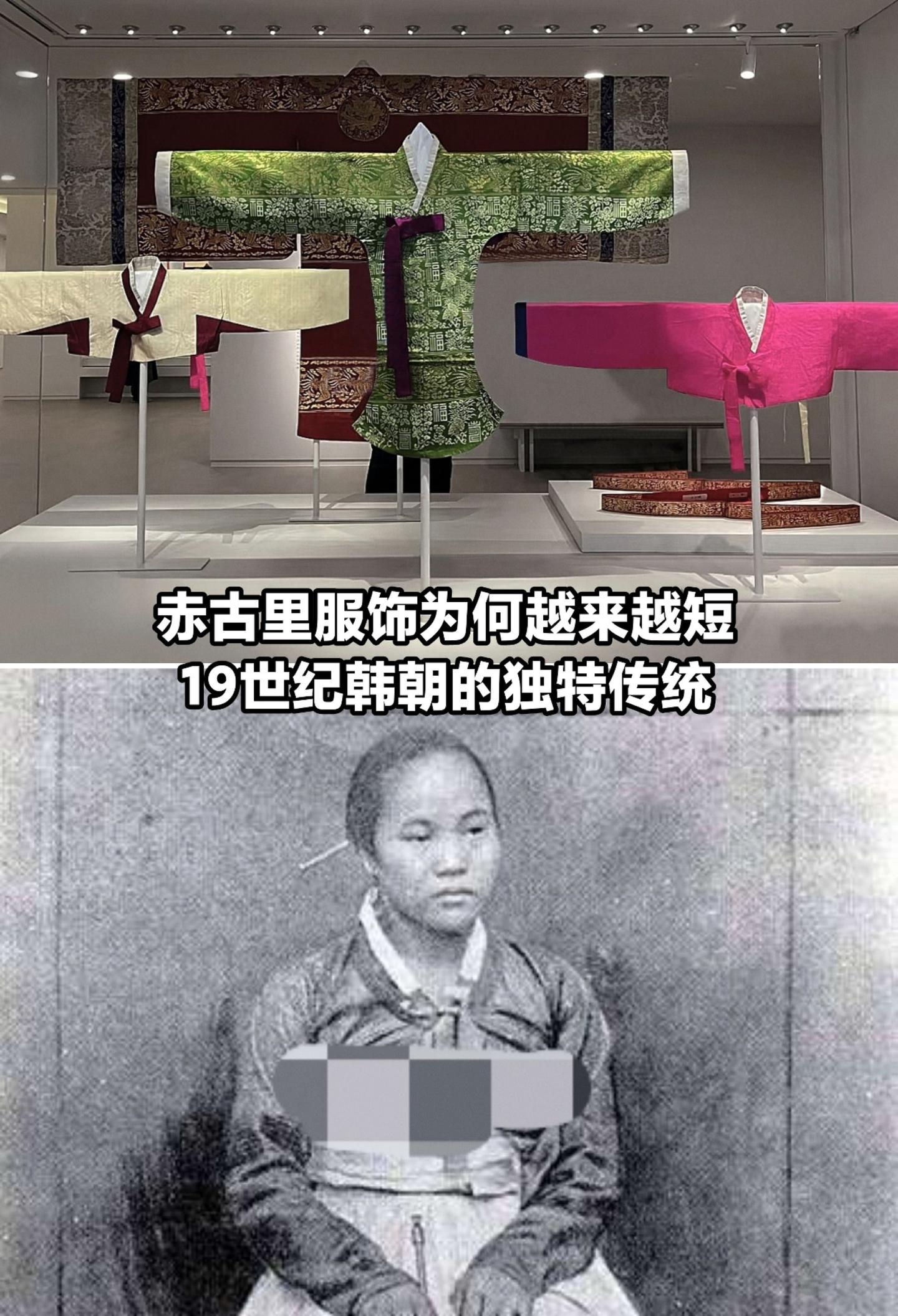赤古里的服饰为何越来越短。