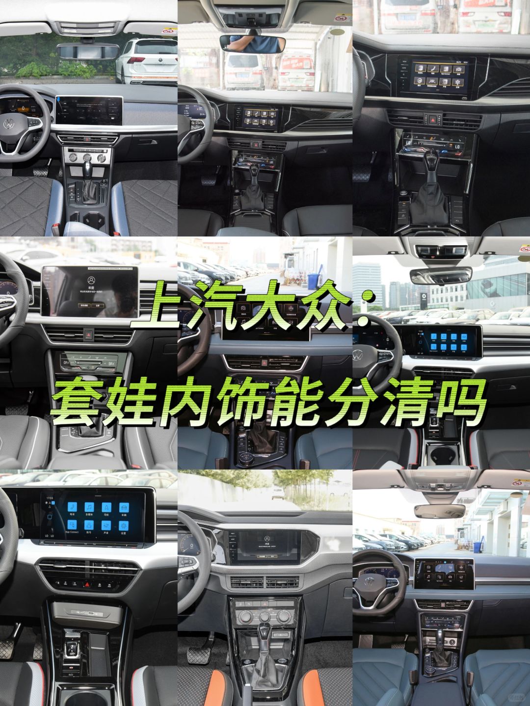 上汽大众：说谁是套娃呢？
