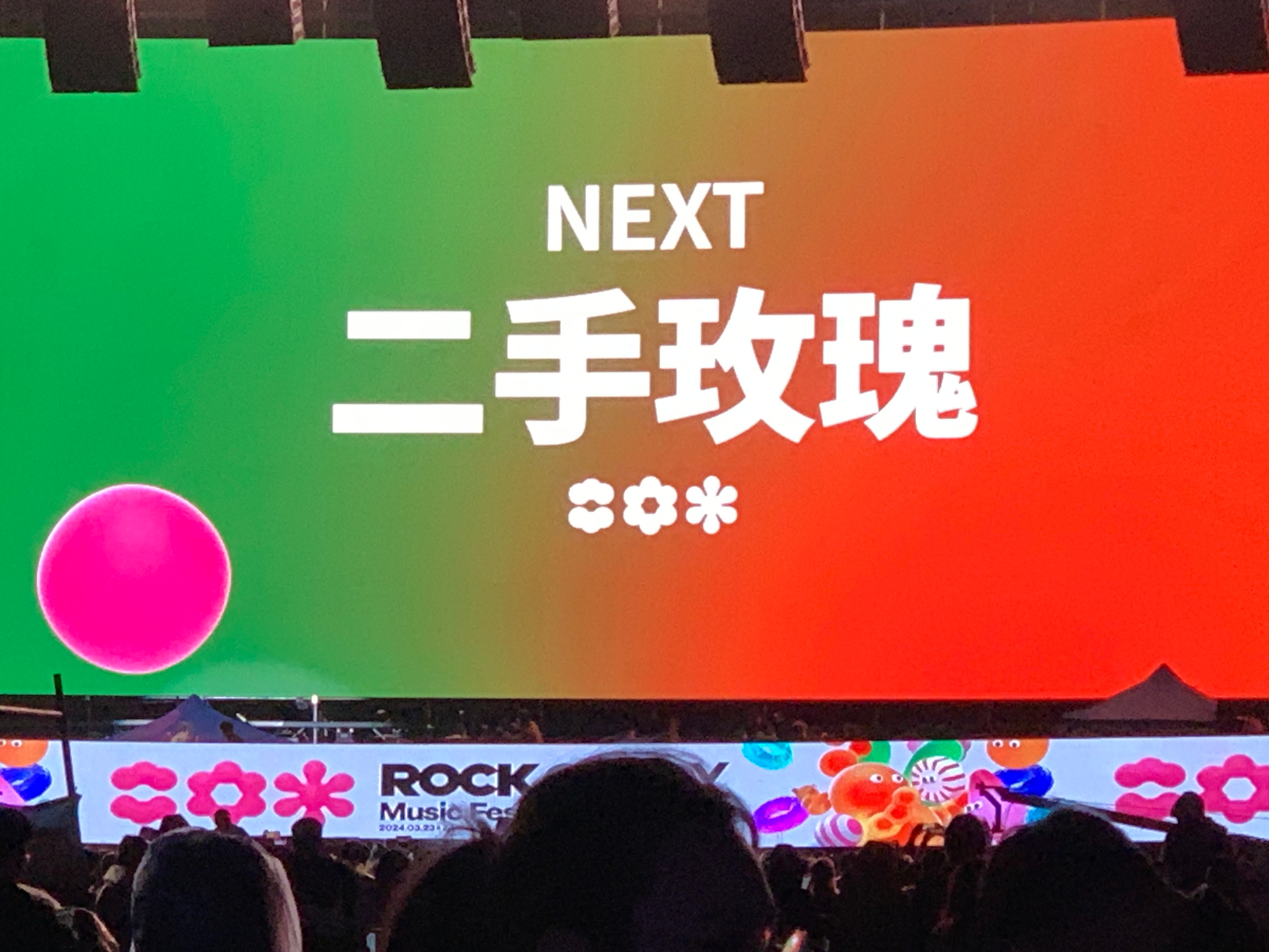 雨天的live！氛围到位！ ​​​