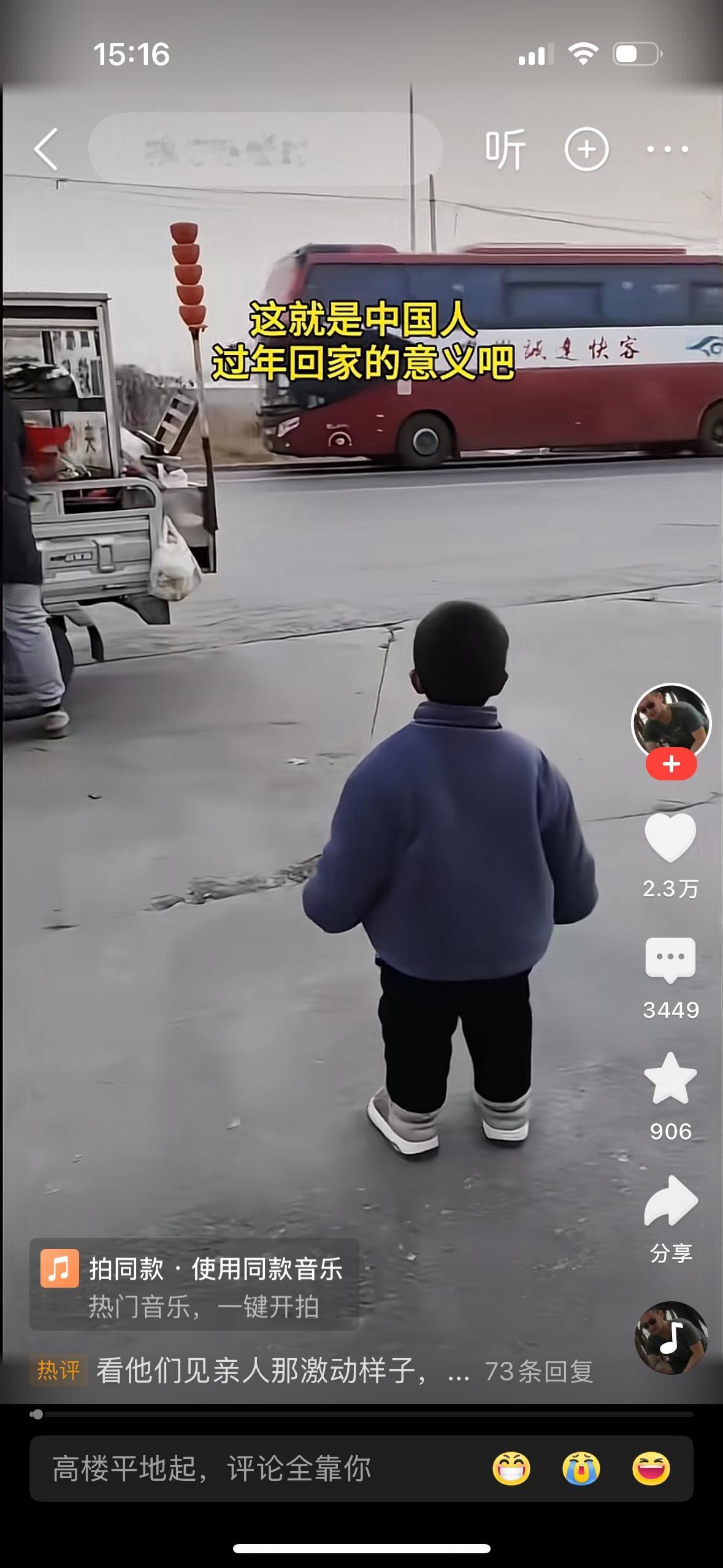 我曾经等过你，此情此景，配上此曲，我也是情喜泪流满面，这就是中华民族过年的意义，