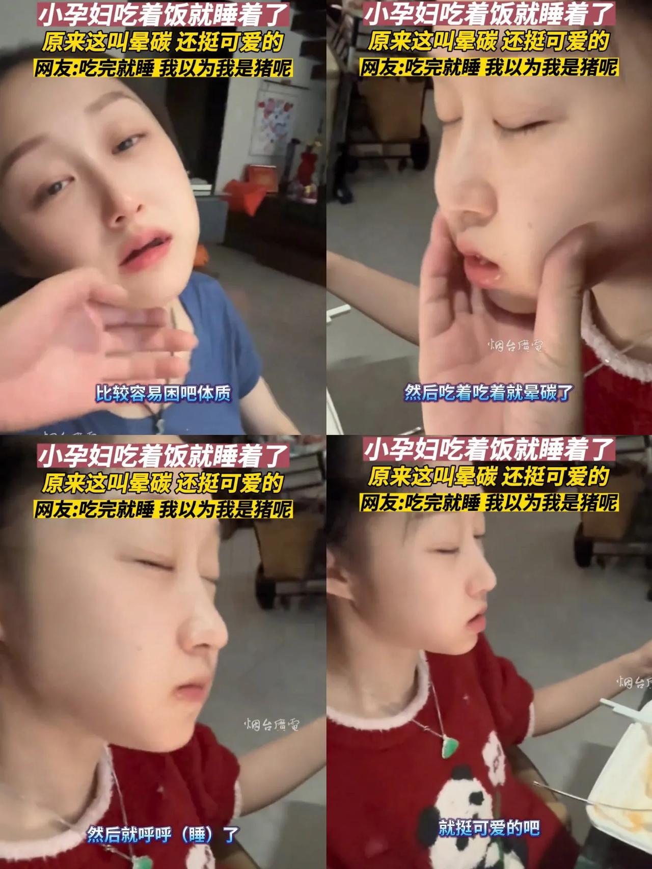 解释不清了！北京，一名女子怀孕了，可奇怪的事情发生了。她吃饭时，时不时会突然晕碳