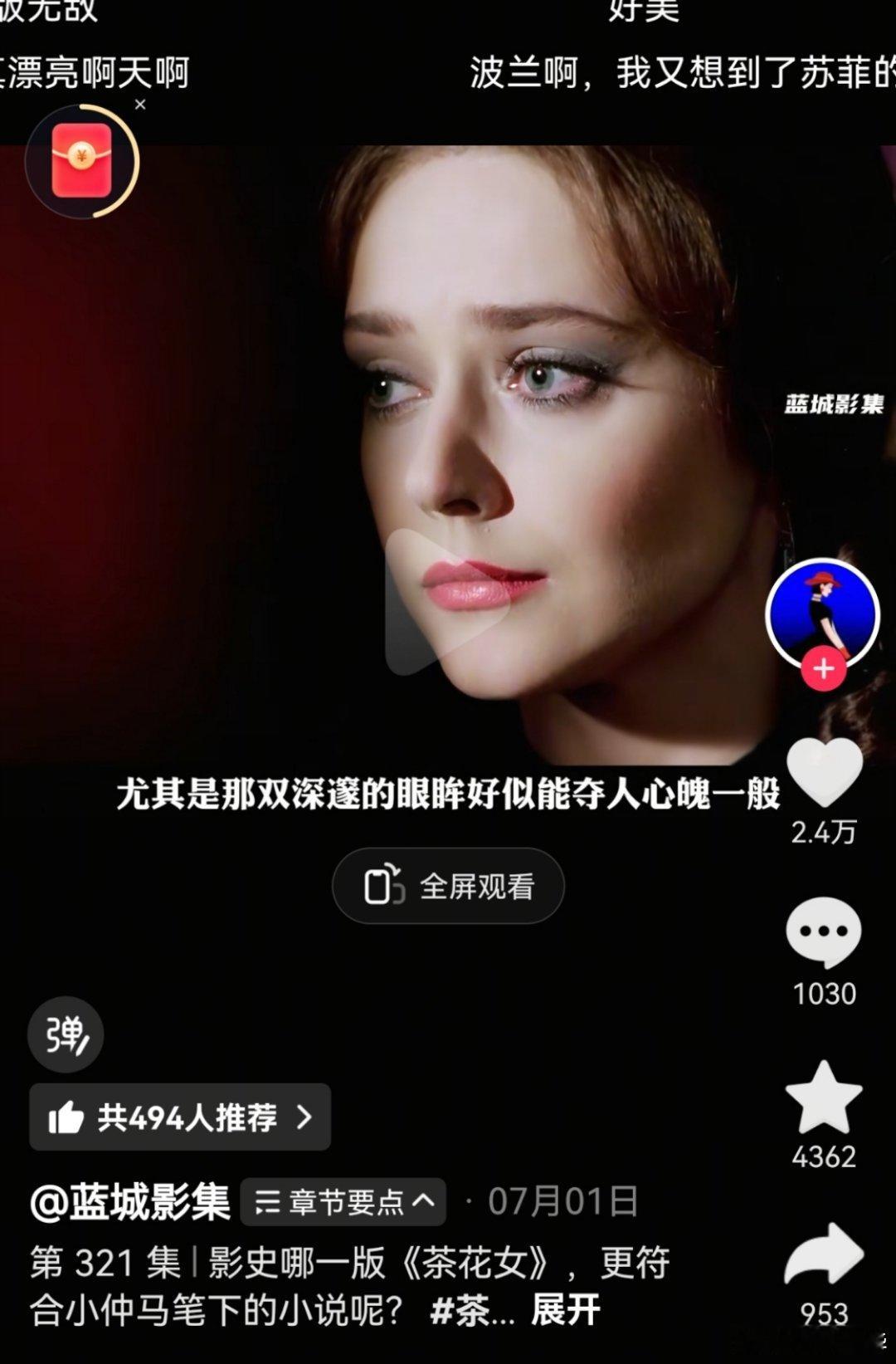 这个真是选角要符合角色人物，这三个茶花女，其实你说容貌都很漂亮，但是第三个你说她