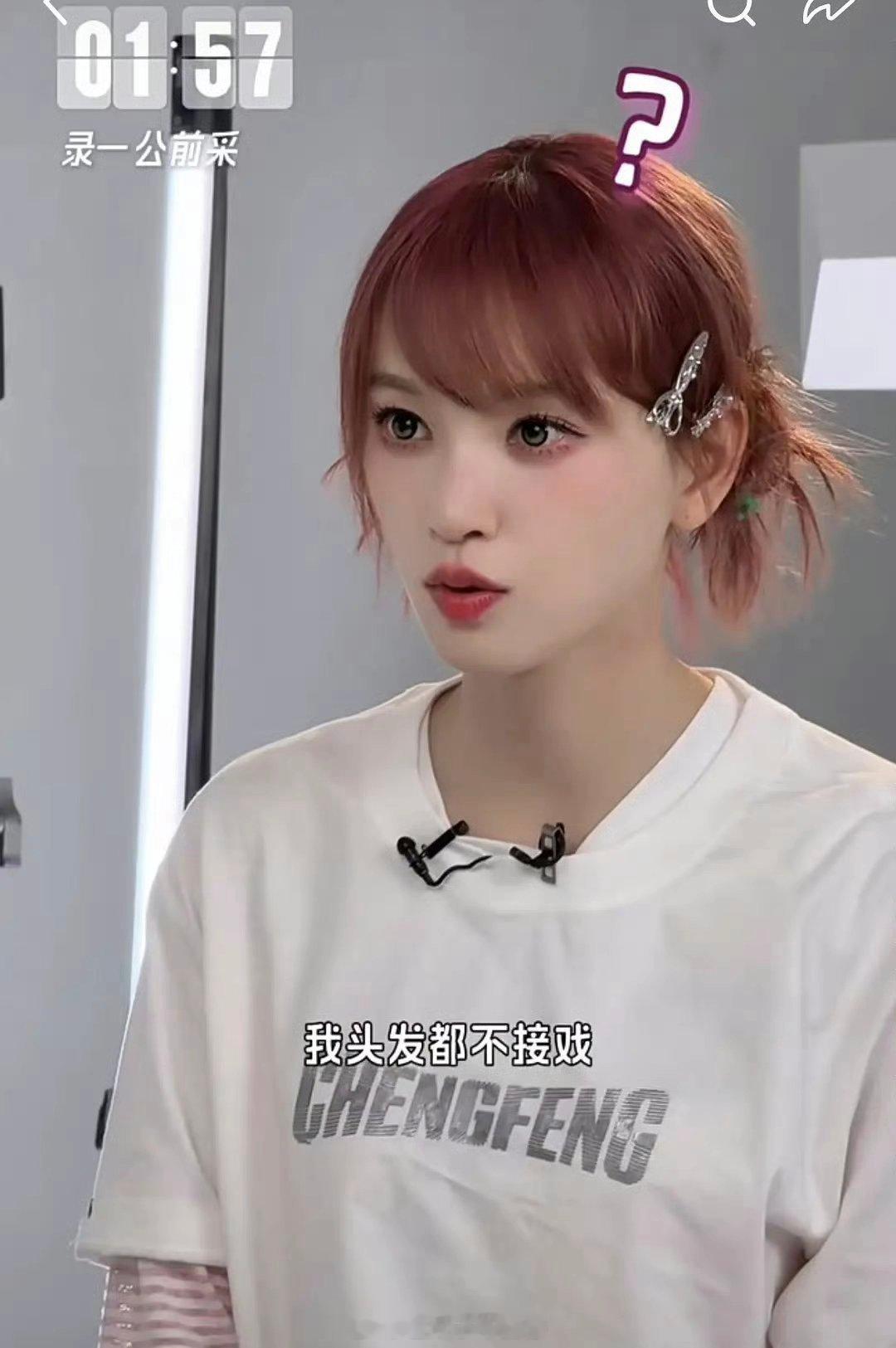 黄灿灿说为了防止浪姐节目恶剪每天都会梳不一样的头发 