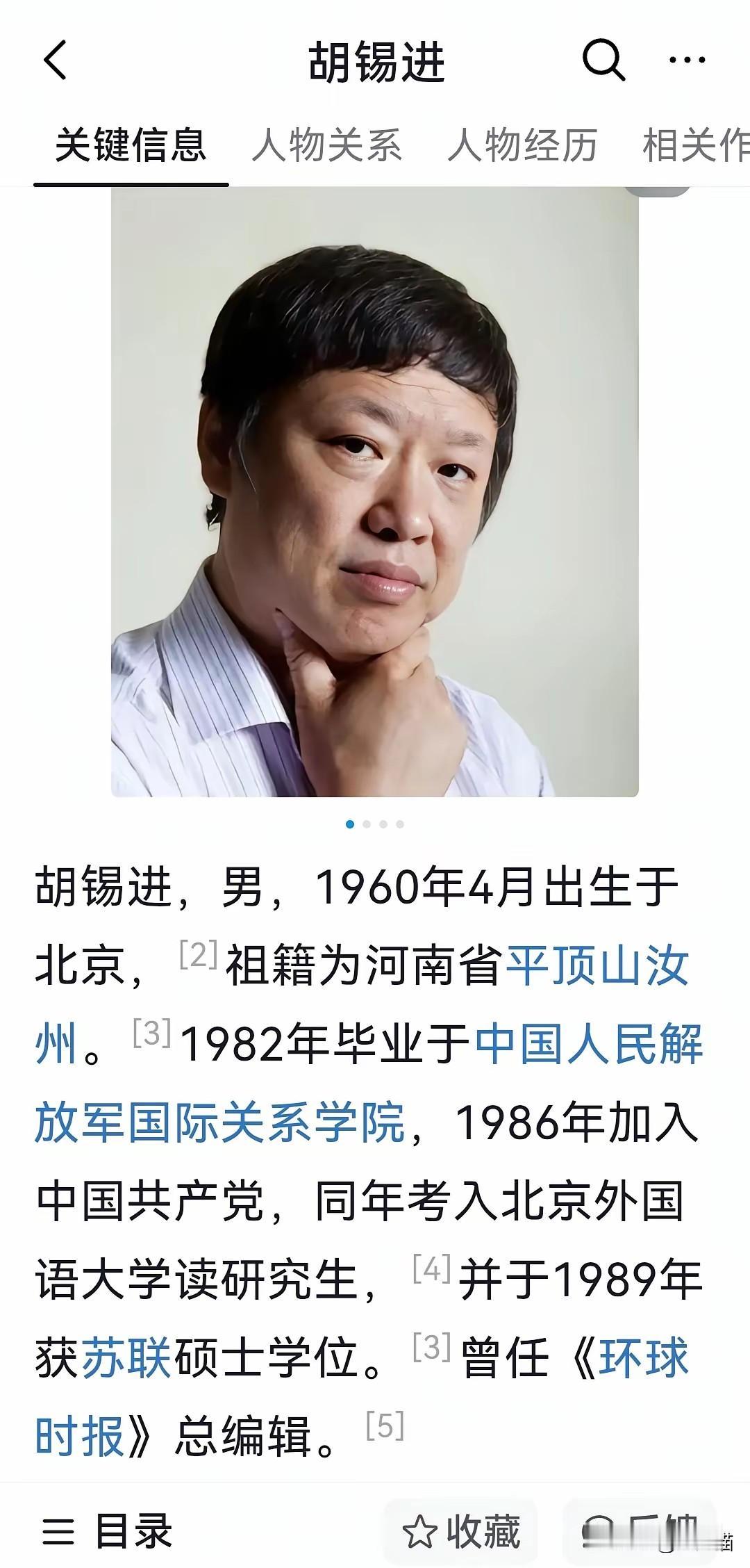 我觉得胡锡进这个人非常值得警惕！如果大家还记忆深刻的话，早几年胡锡进就曾经因为对