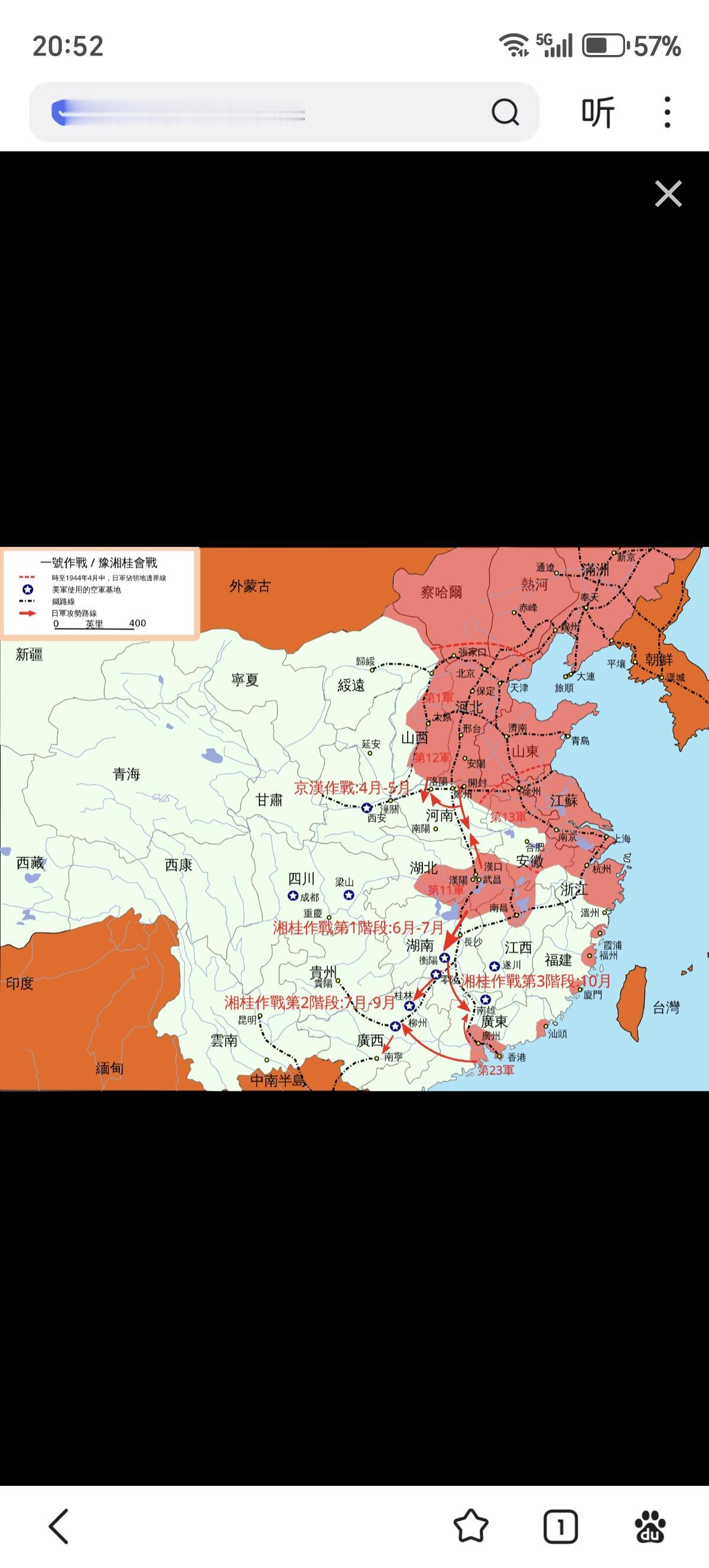 1944年4月17日，日军为打通大陆交通线发起“一号作战”，豫湘桂战役开始，国民