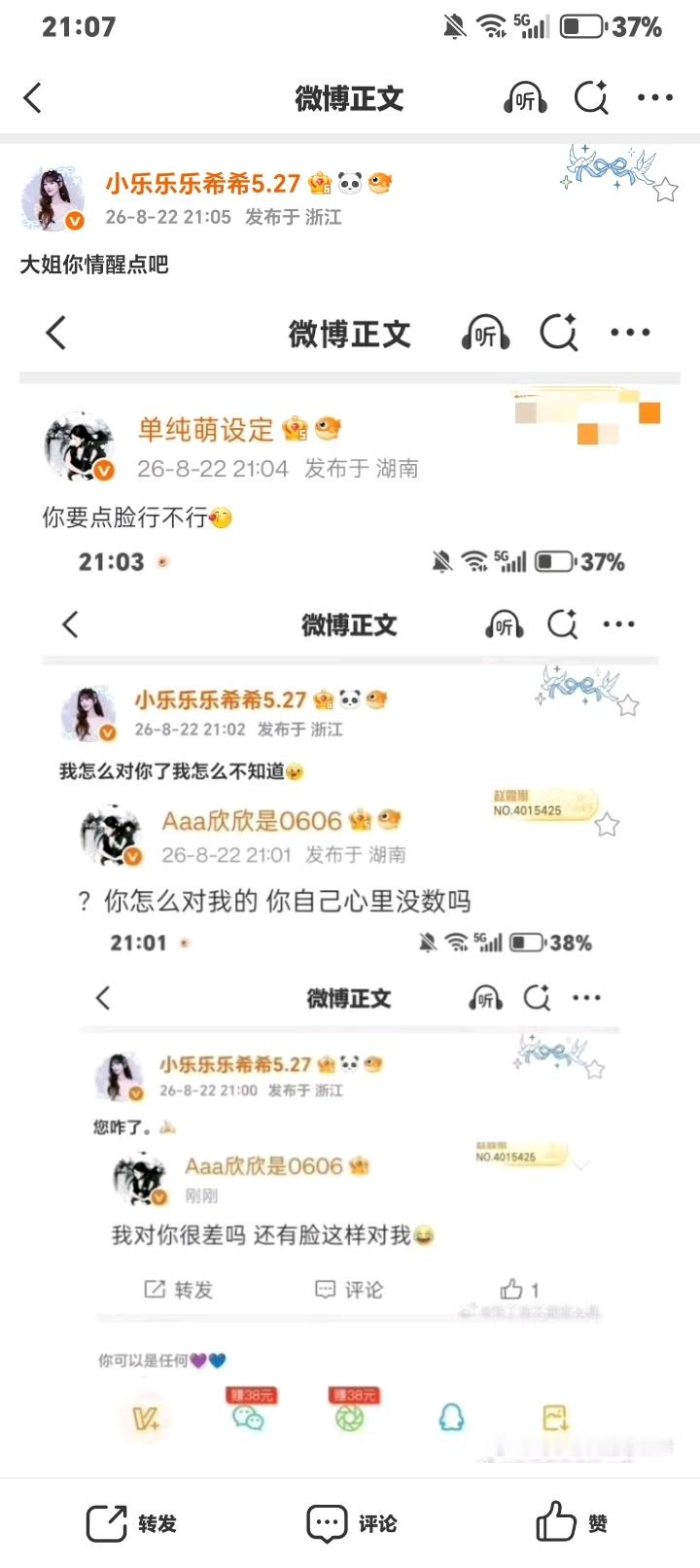 你脑子进水了吧 你搞清楚是谁不清醒 