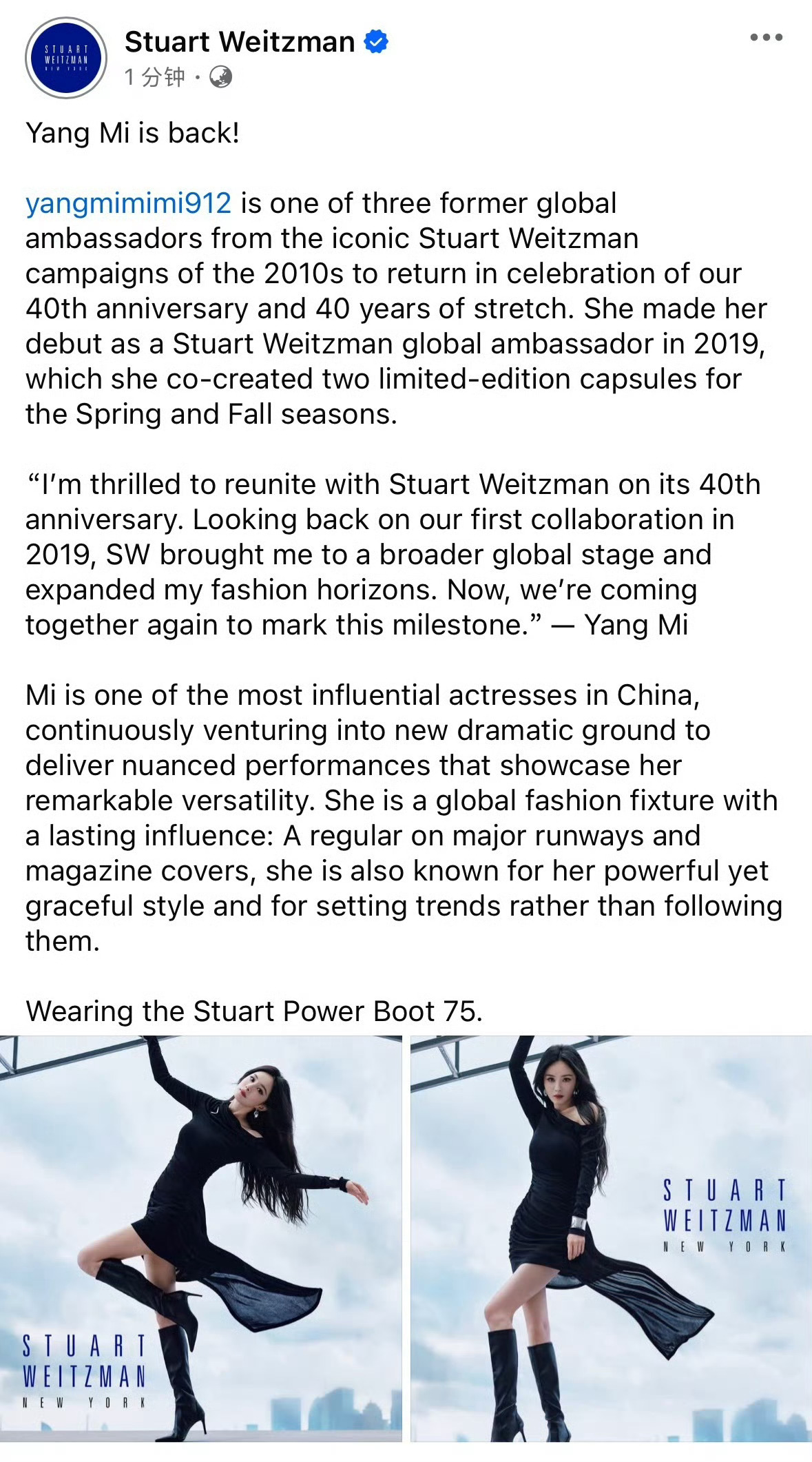 OMG‼️SW这段官宣文案夯爆了！！！SW：杨幂是中国最具影响力的女演员之一！全