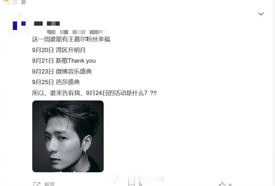 王嘉尔终于回内娱了内娱开门王嘉尔回来了“内娱王者”回来了[打call]九月王嘉尔