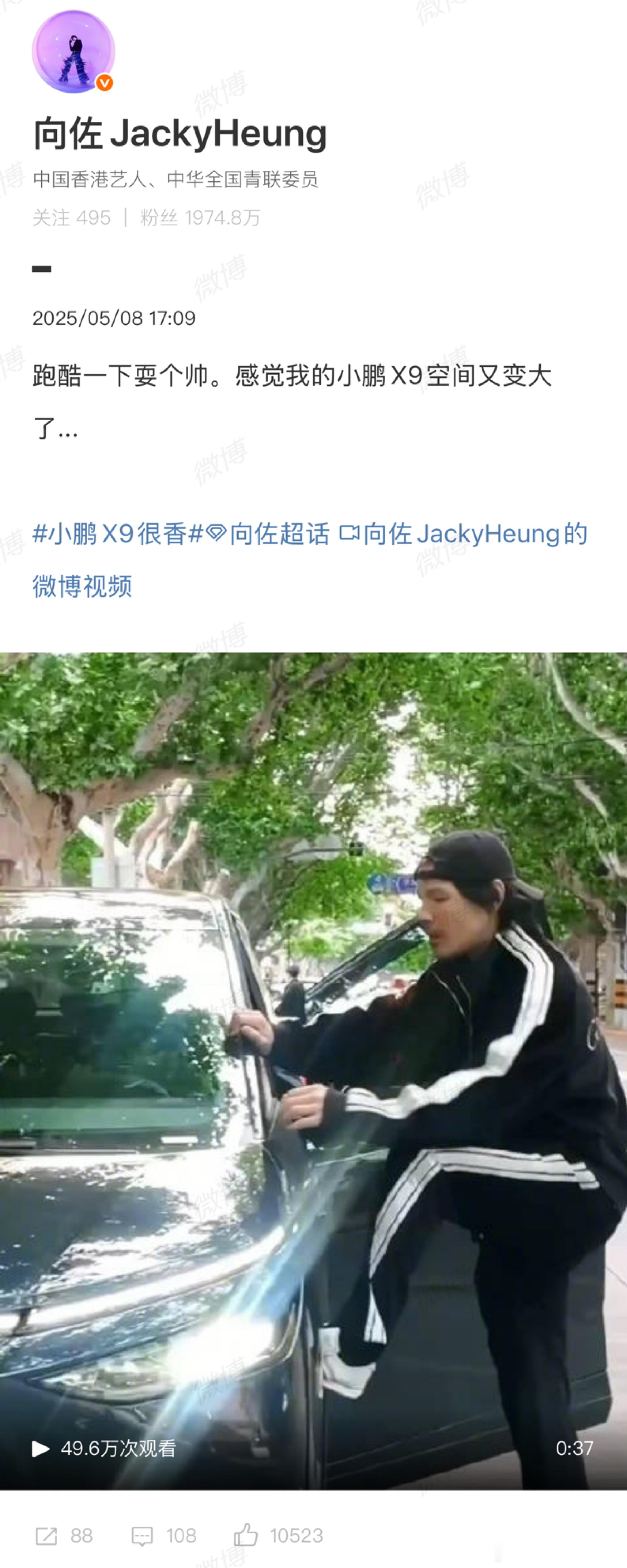 小鹏X9车内空间真的太大了，向佐解锁新奇玩法，化身 “跑酷达人”，在车里闪转腾挪