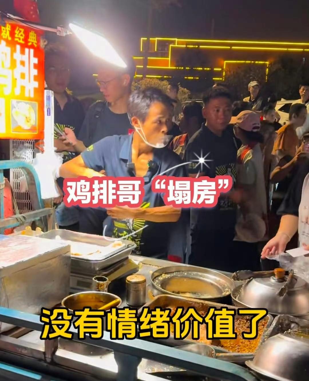 景德镇鸡排哥现象，本质上是“一群精神贫瘠的人，蜂拥而至去索取一个普通人的情绪价值
