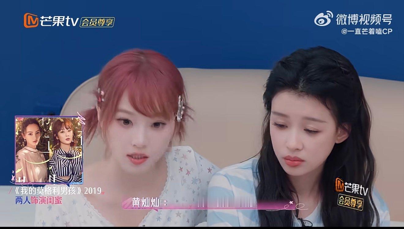 黄灿灿在杨紫曾沛慈里选了杨紫友情不分高下偏爱有归属，灿灿两难纠结过后坚定选杨紫，