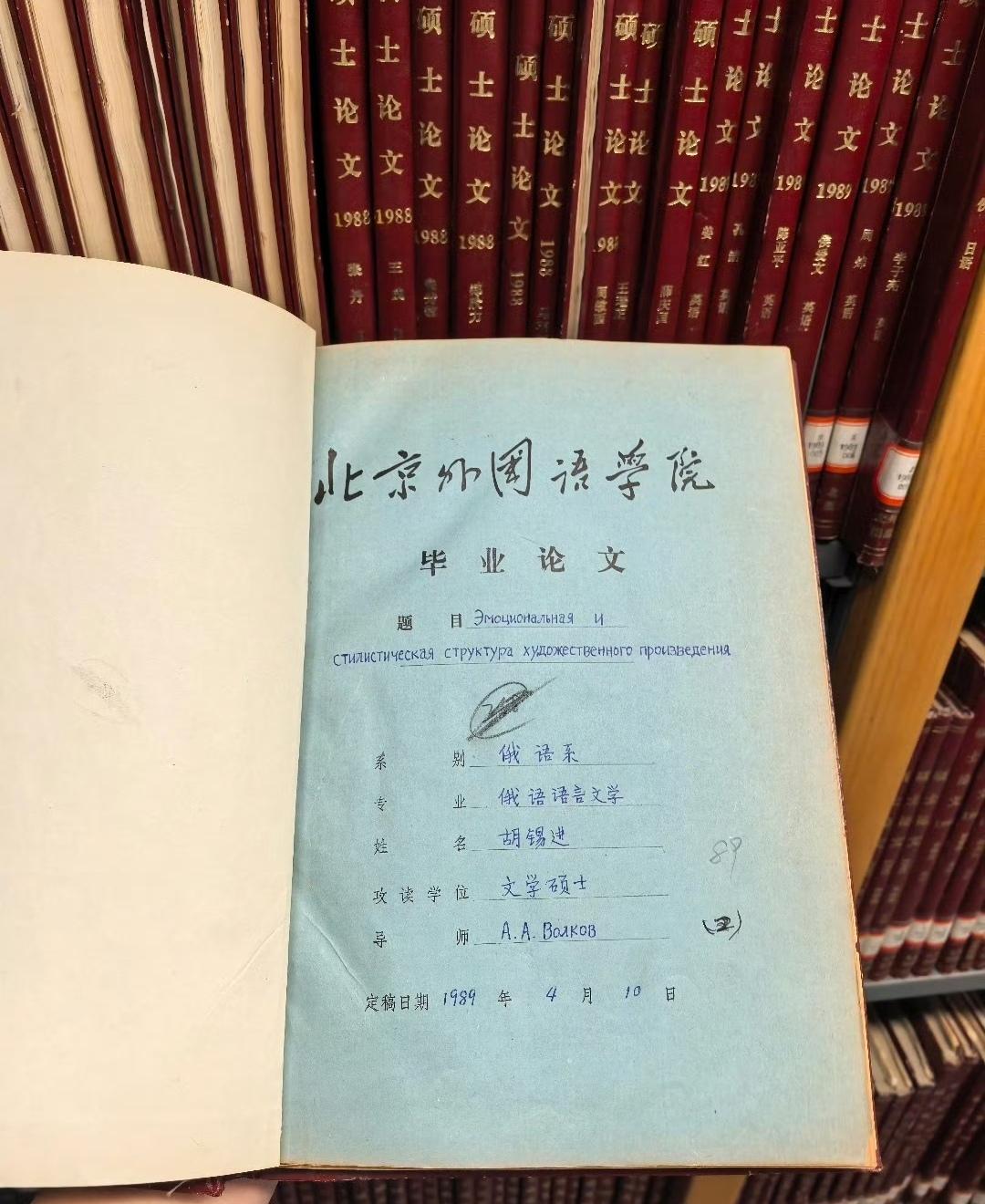 许多人还以为胡锡进老胡是新闻学专业，其实他是俄语文学专业毕业。