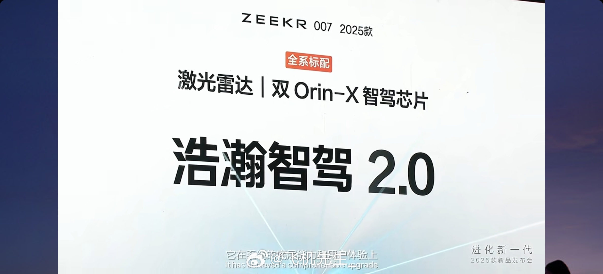 新款极氪 007 将全系标配激光雷达[馋嘴]#2025款极氪新品来了##大v聊车