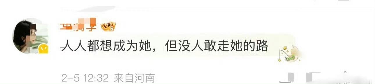 走她的路都会被人戳脊梁骨 抬不起头。。 