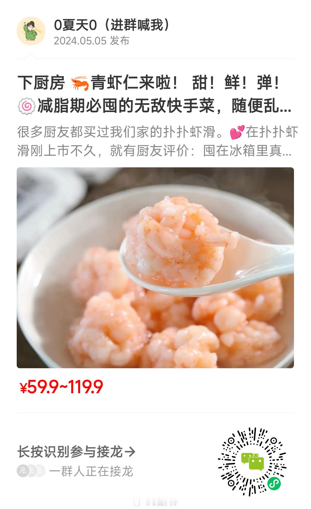 节后减脂，优质蛋白质! 