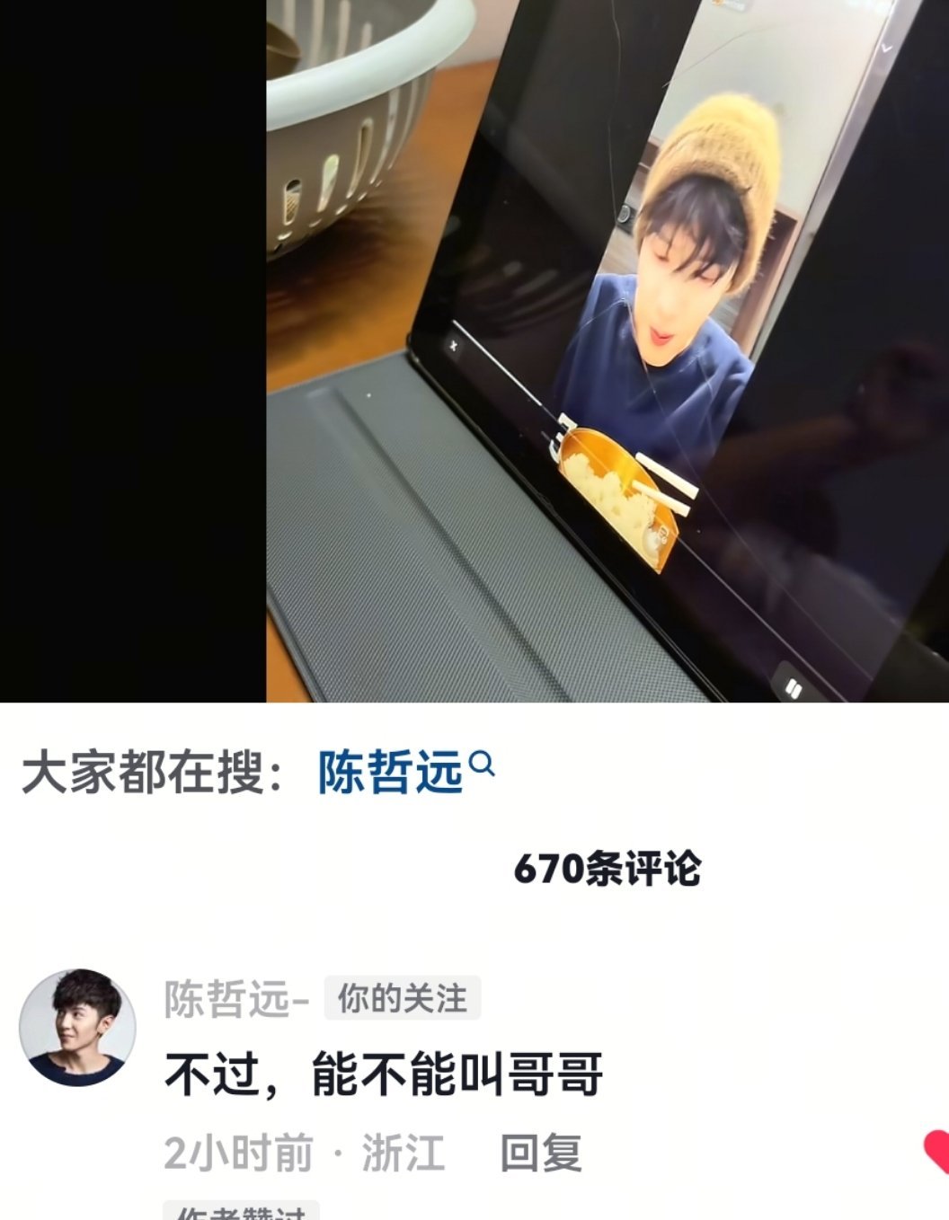 陈哲远 能不能叫哥哥｜陈哲远成小朋友的饭搭子了 赐给我变小功能吧 