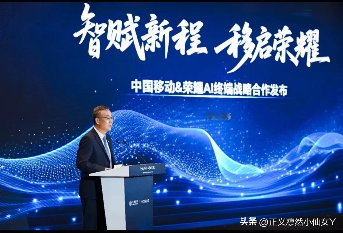 ‼️‼️重大消息：以后中国移动就不再只是通信运营商，而是通感算智运营商。
   