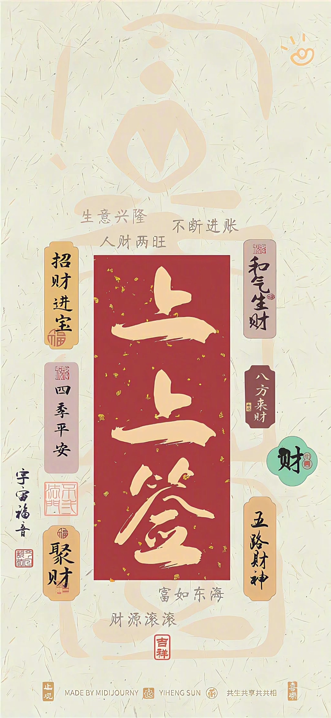 许愿好运连连，皆是上上签。 ​​​