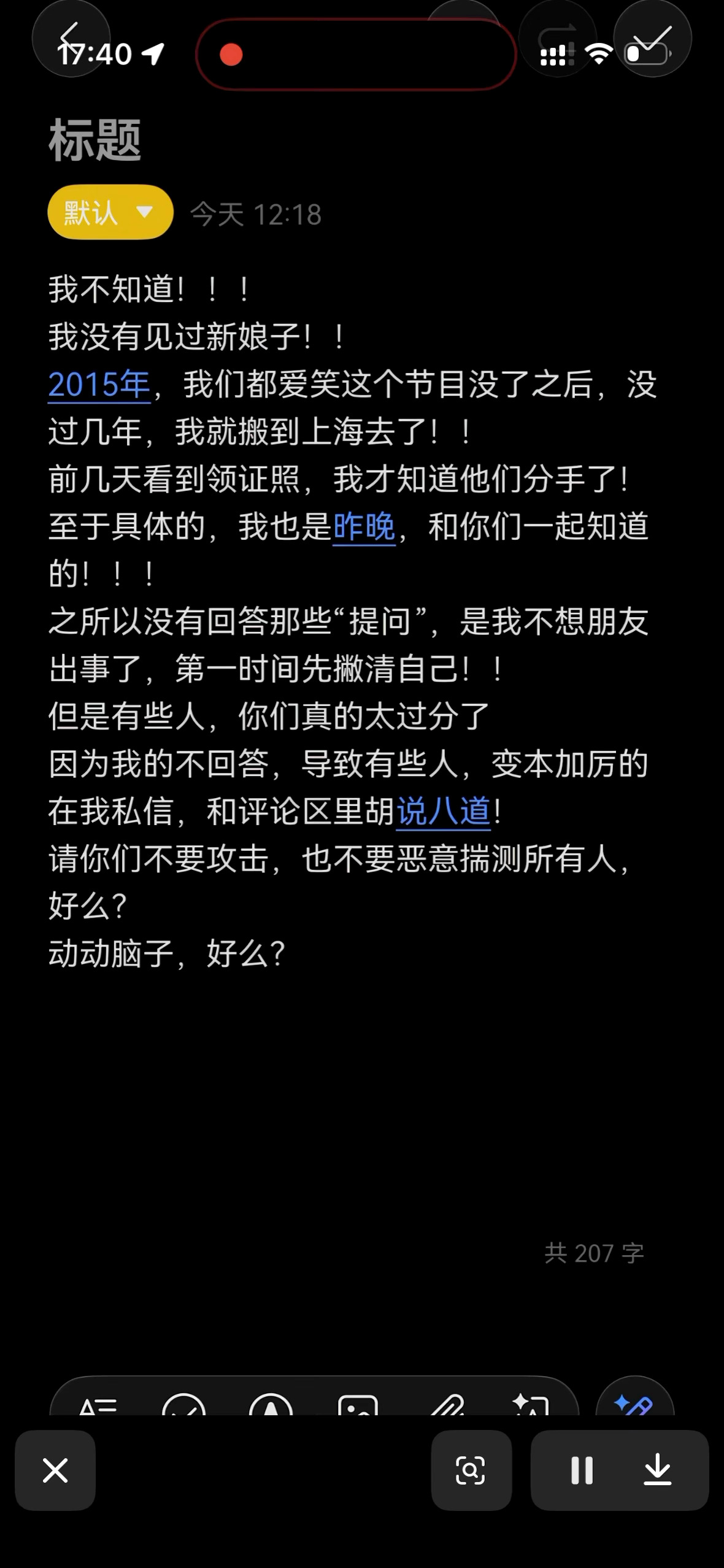 笑开会老友真不知情？我先打个问号！肖旭恋情风波闹得沸沸扬扬，网友质疑一众好友帮忙