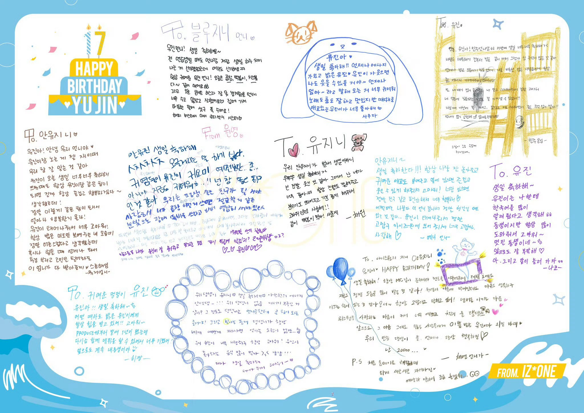 IZONE[超话]🎂安宥真0901生日快乐 成员to宥真手写信一则 ​​​